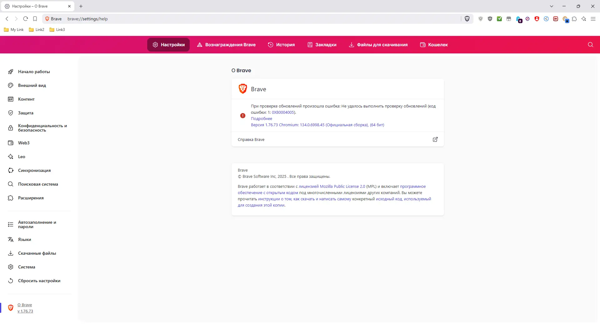 Пользовательсткй интерфейс Brave Browser 1.76.73 Portable by Cento8 [Ru En]