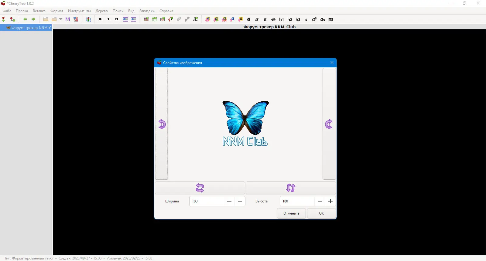 Пользовательсткй интерфейс CherryTree 1.0.2.0 x64 + Portable [Multi Ru]