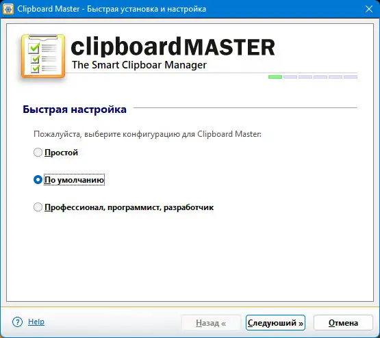 Пользовательсткй интерфейс Clipboard Master 5.7.0.0 [Multi Ru]