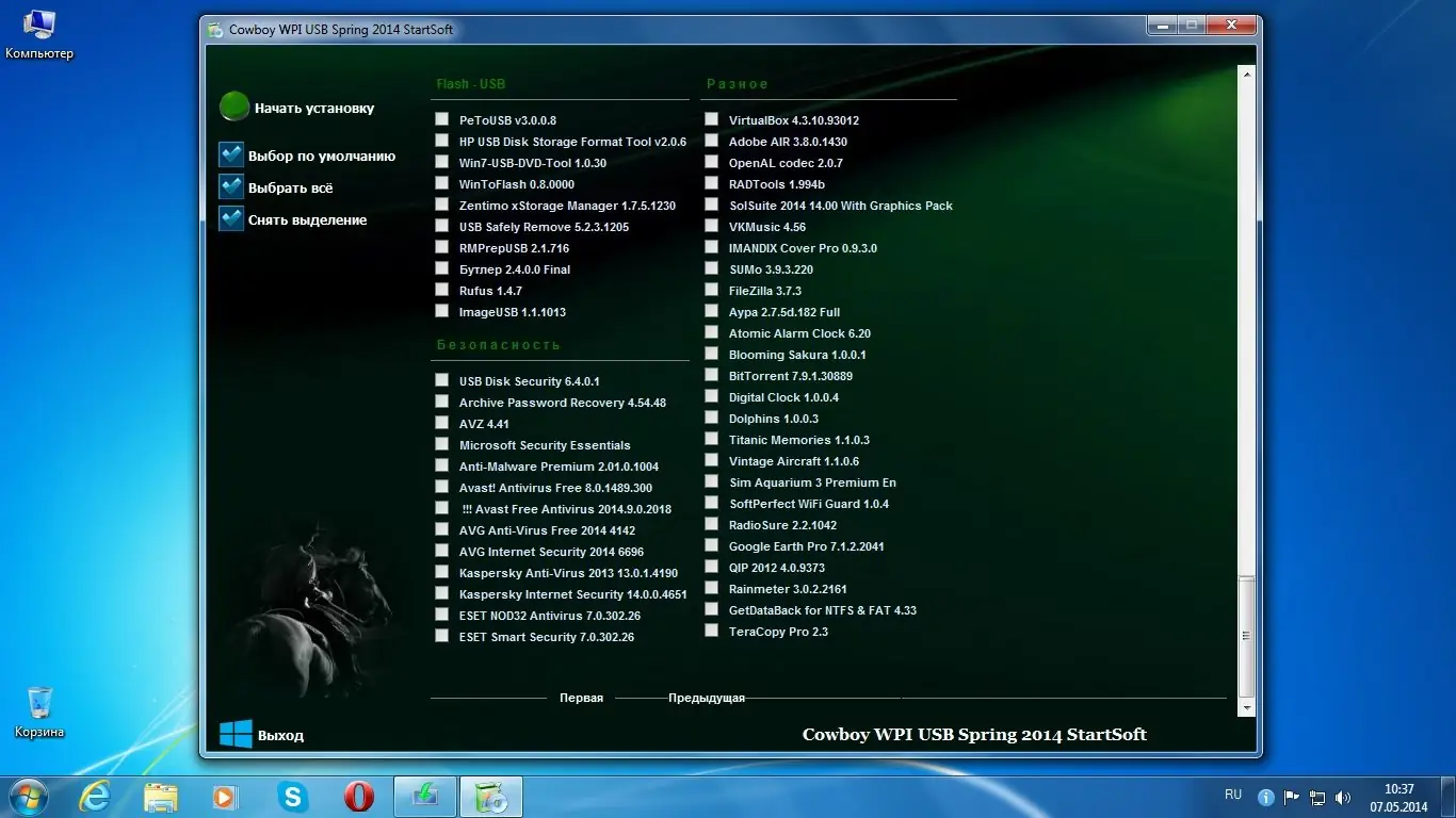 Пользовательсткй интерфейс Cowboy WPI USB Spring 2014 StartSoft v.19 (2014) Русский