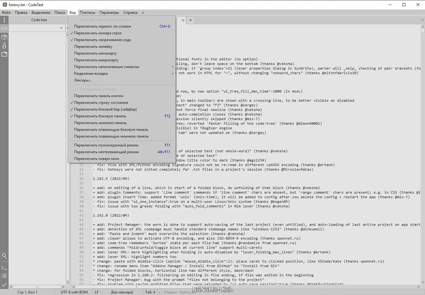 Пользовательсткй интерфейс CudaText 1.164.0.0 Portable + addons [Ru En]