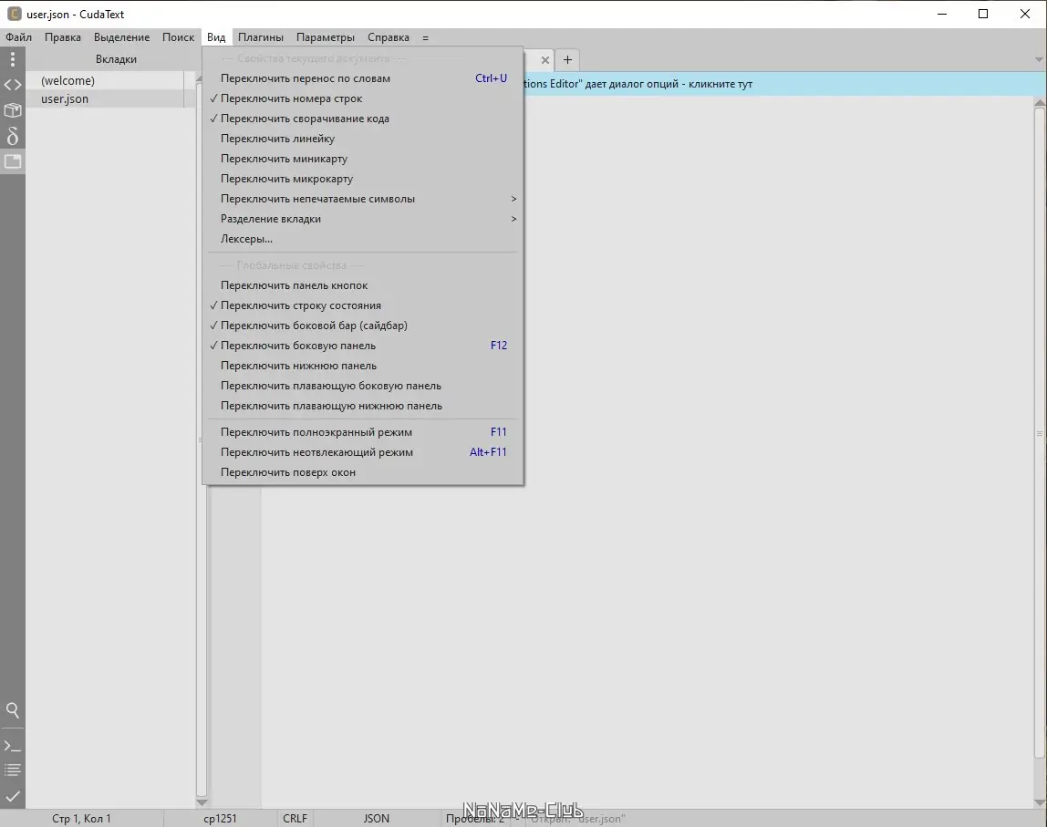 Пользовательсткй интерфейс CudaText 1.178.0.0 Portable + addons [Ru En]