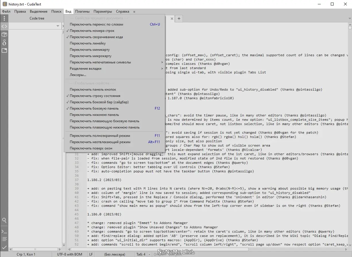 Пользовательсткй интерфейс CudaText 1.188.0.0 Portable + addons [Ru En]