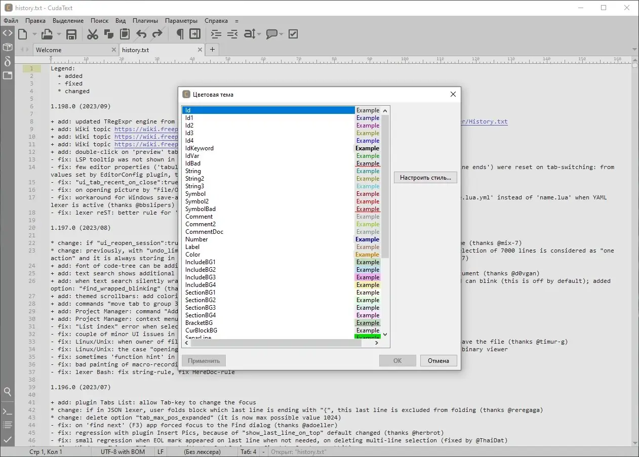 Пользовательсткй интерфейс CudaText 1.198.0.0 Portable + addons [Ru En]