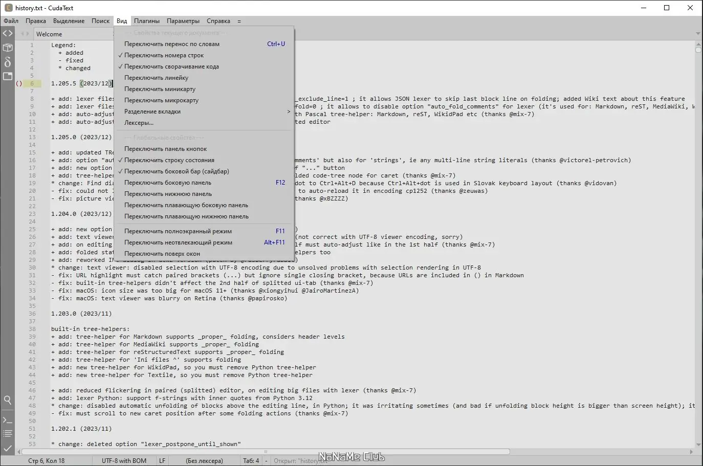 Пользовательсткй интерфейс CudaText 1.205.5.2 Portable + addons [Ru En]
