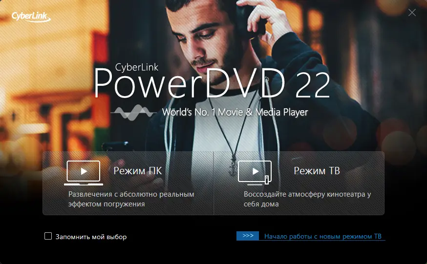 Пользовательсткй интерфейс CyberLink PowerDVD Ultra 22.0.2716.62 (x64) RePack by TheBig [Multi Ru]