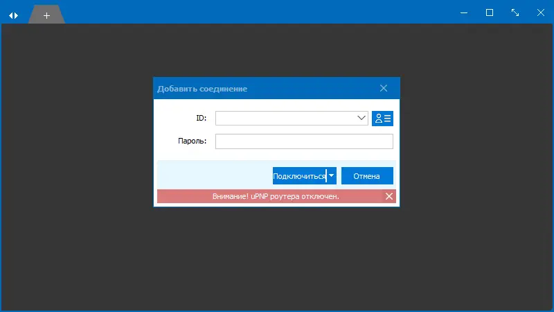 Пользовательсткй интерфейс Distant Desktop 4.0 Portable [Multi Ru]