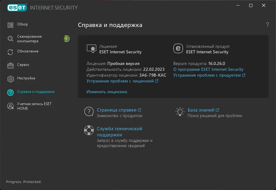 Пользовательсткй интерфейс ESET NOD32 Internet Security 16.0.26.0 [Multi Ru]