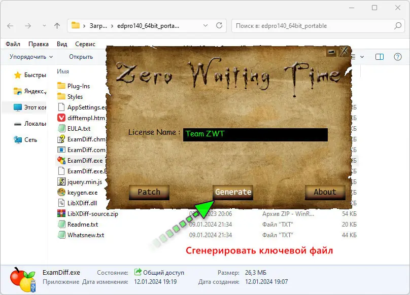 Пользовательсткй интерфейс ExamDiff Pro Master Edition 14.0.1.24 + Portable [En]