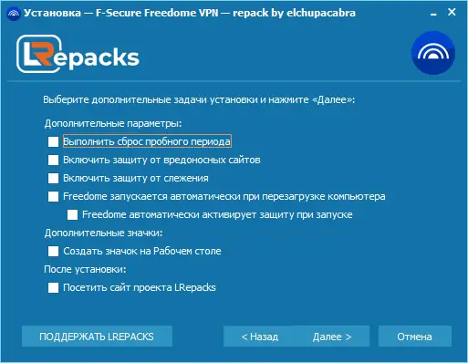 Пользовательсткй интерфейс F-Secure Freedome VPN 2.69.35.0 (01.05.2024) RePack by elchupacabra [Multi Ru]