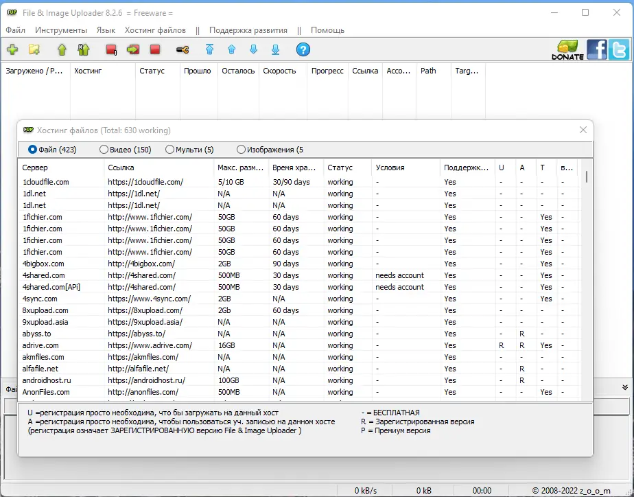 Пользовательсткй интерфейс File & Image Uploader 8.2.6 + Skins [Multi Ru]