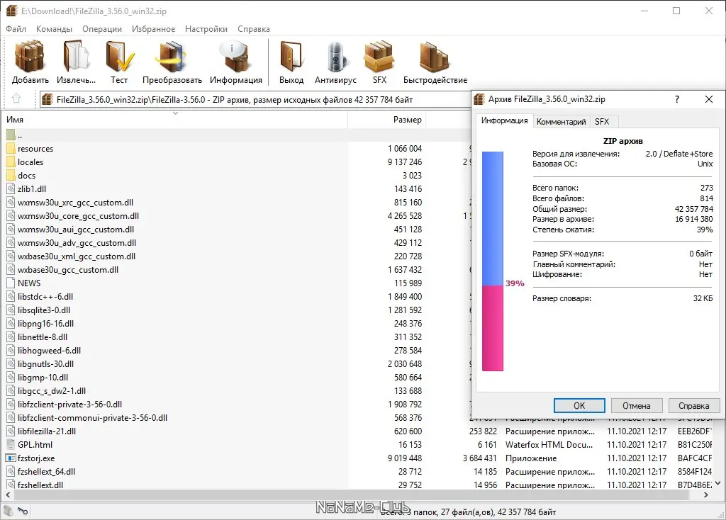 Пользовательсткй интерфейс FileZilla 3.56.0 + Portable [Multi Ru]