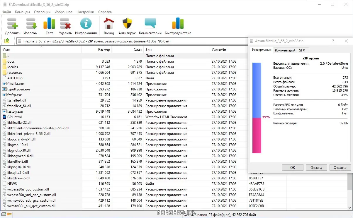Пользовательсткй интерфейс FileZilla 3.56.2 + Portable [Multi Ru]
