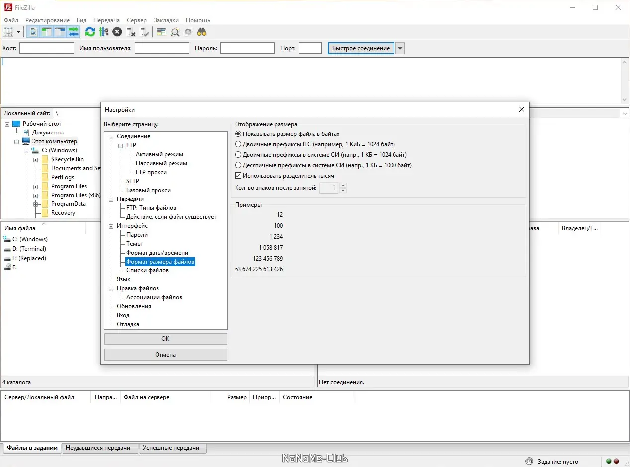 Пользовательсткй интерфейс FileZilla 3.59.0 + Portable [Multi Ru]