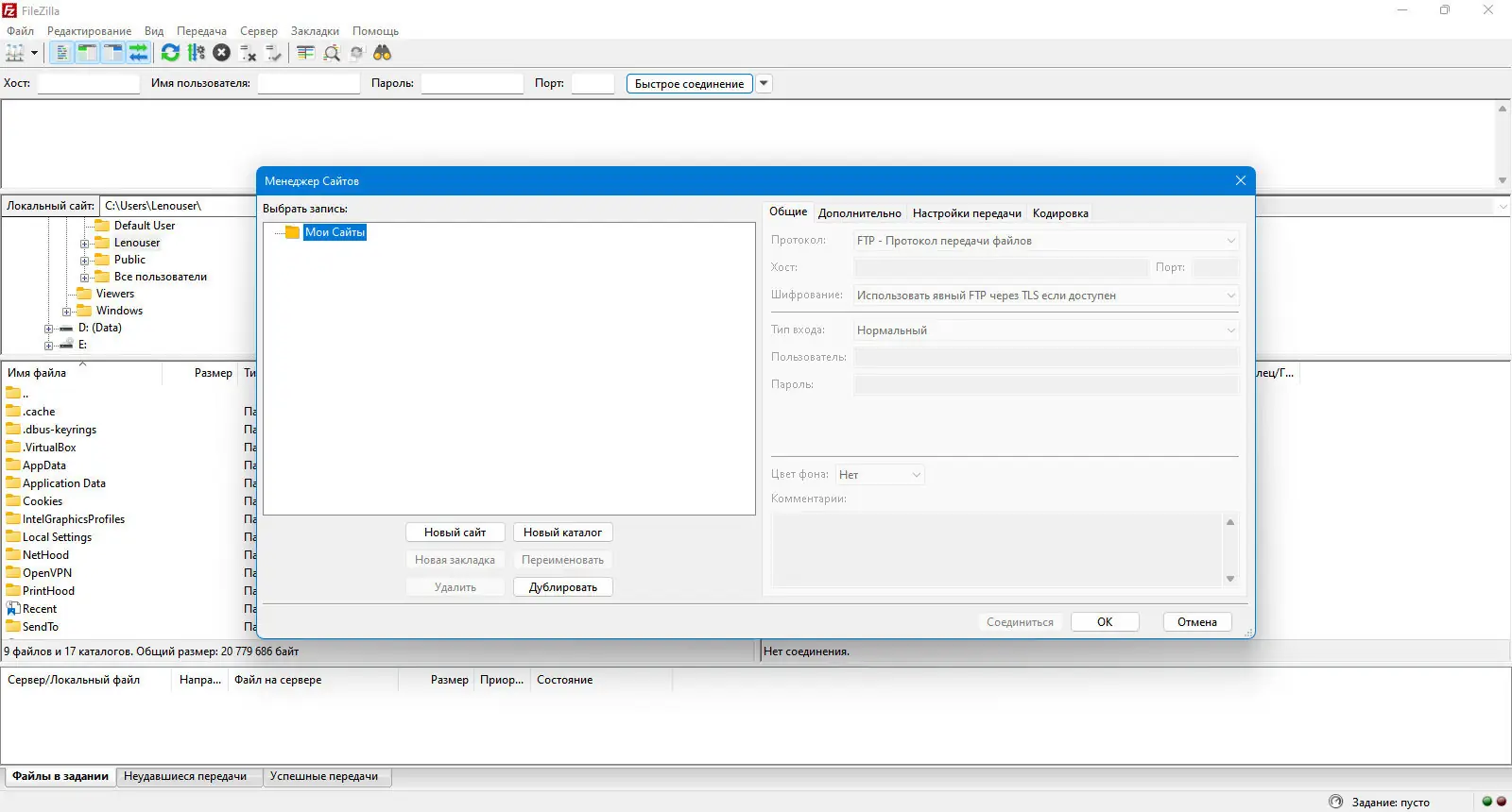 Пользовательсткй интерфейс FileZilla 3.69.1 + Portable [Multi Ru]