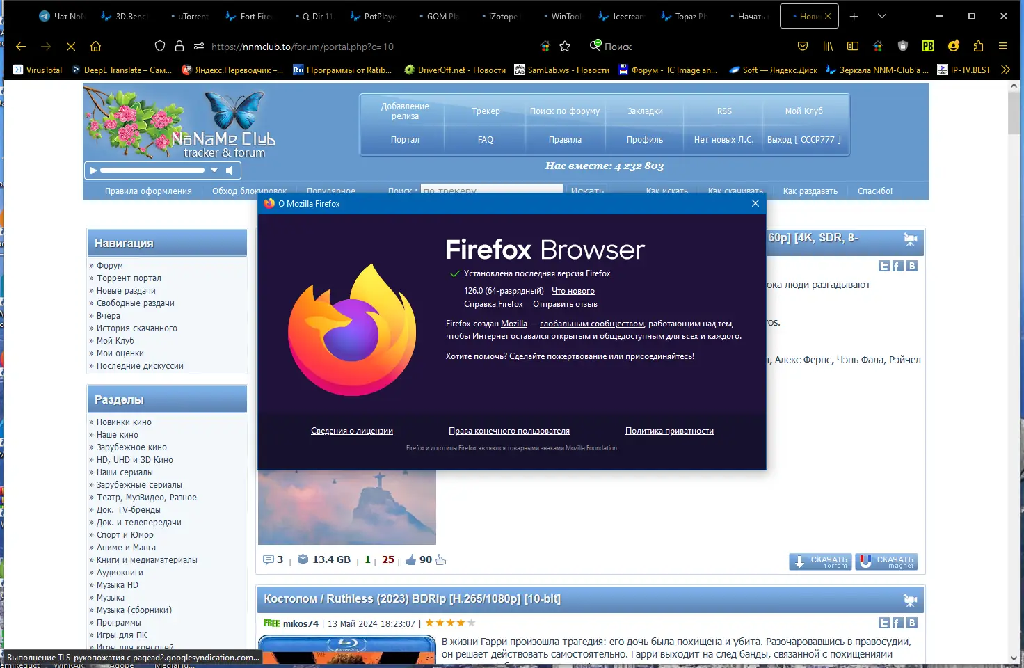 Пользовательсткй интерфейс Firefox Browser 126.0 (x86 x64) Portable by 7997 [Ru]