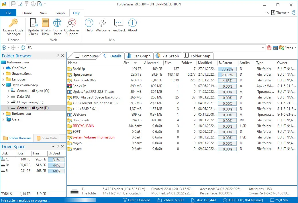 Пользовательсткй интерфейс FolderSizes 9.5.384 Enterprise [En]