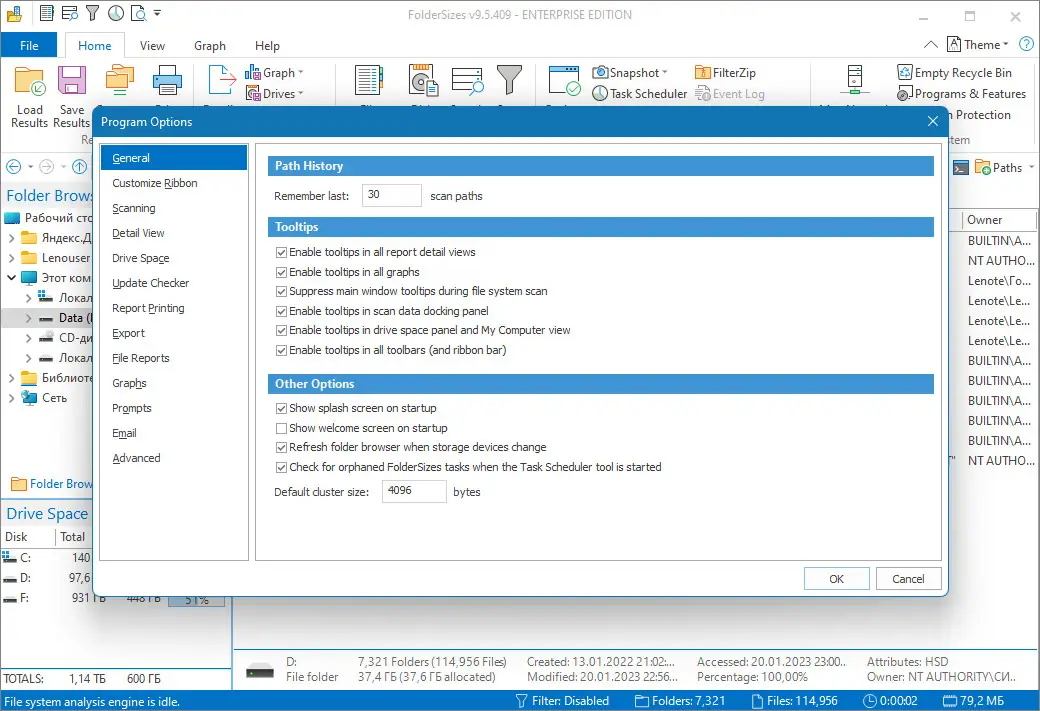 Пользовательсткй интерфейс FolderSizes 9.5.409 Enterprise [En]