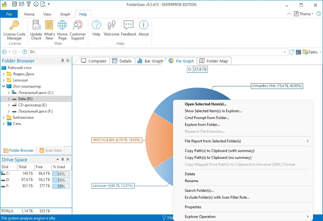 Пользовательсткй интерфейс FolderSizes 9.5.413 Enterprise [En]
