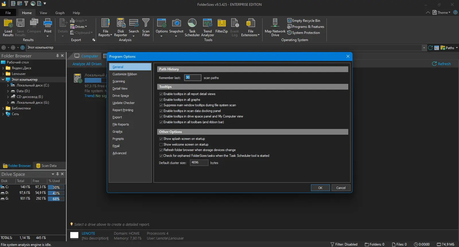 Пользовательсткй интерфейс FolderSizes 9.5.425 Enterprise [En]