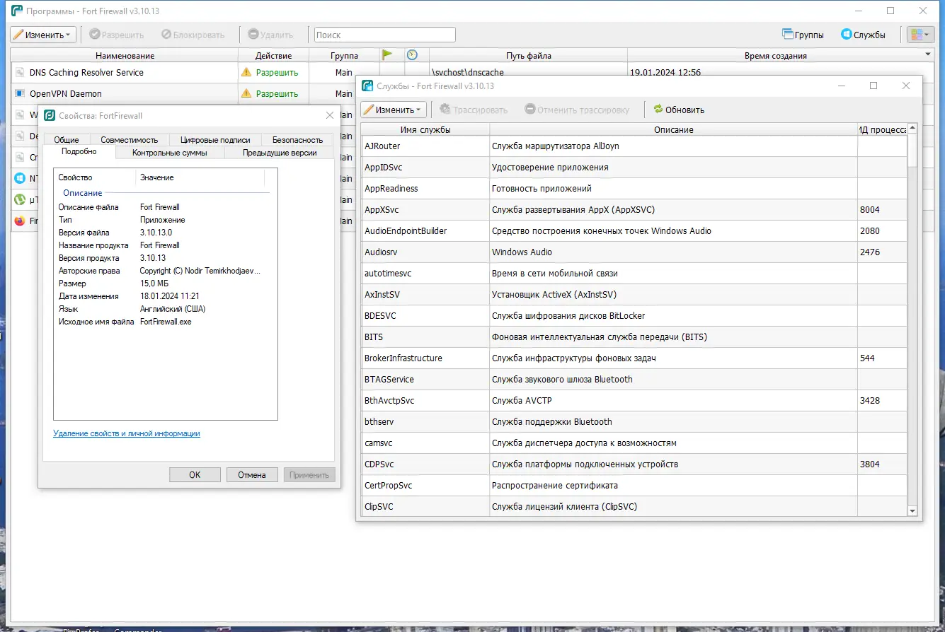 Пользовательсткй интерфейс Fort Firewall 3.10.13 + Portable [Multi Ru]