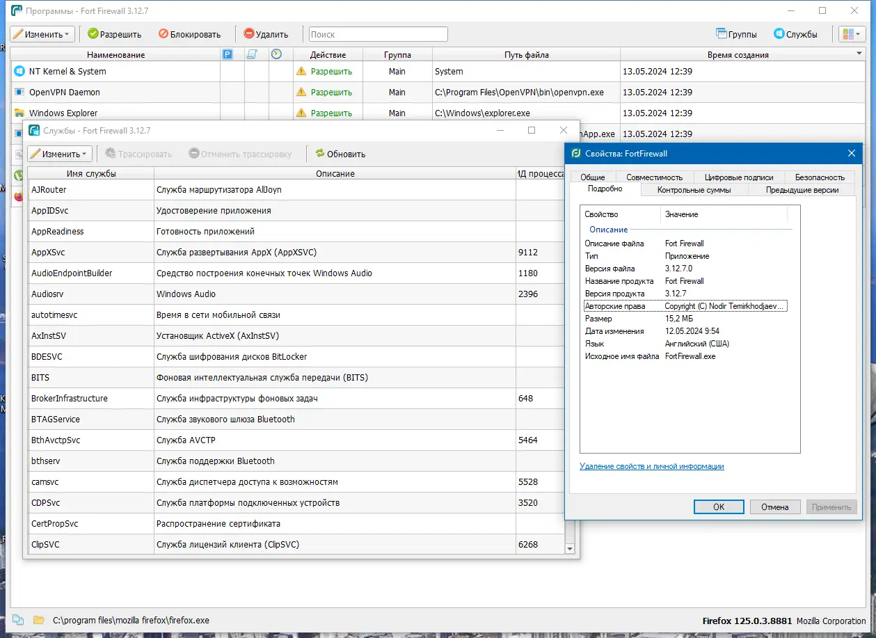 Пользовательсткй интерфейс Fort Firewall 3.12.7 + Portable [Multi Ru]