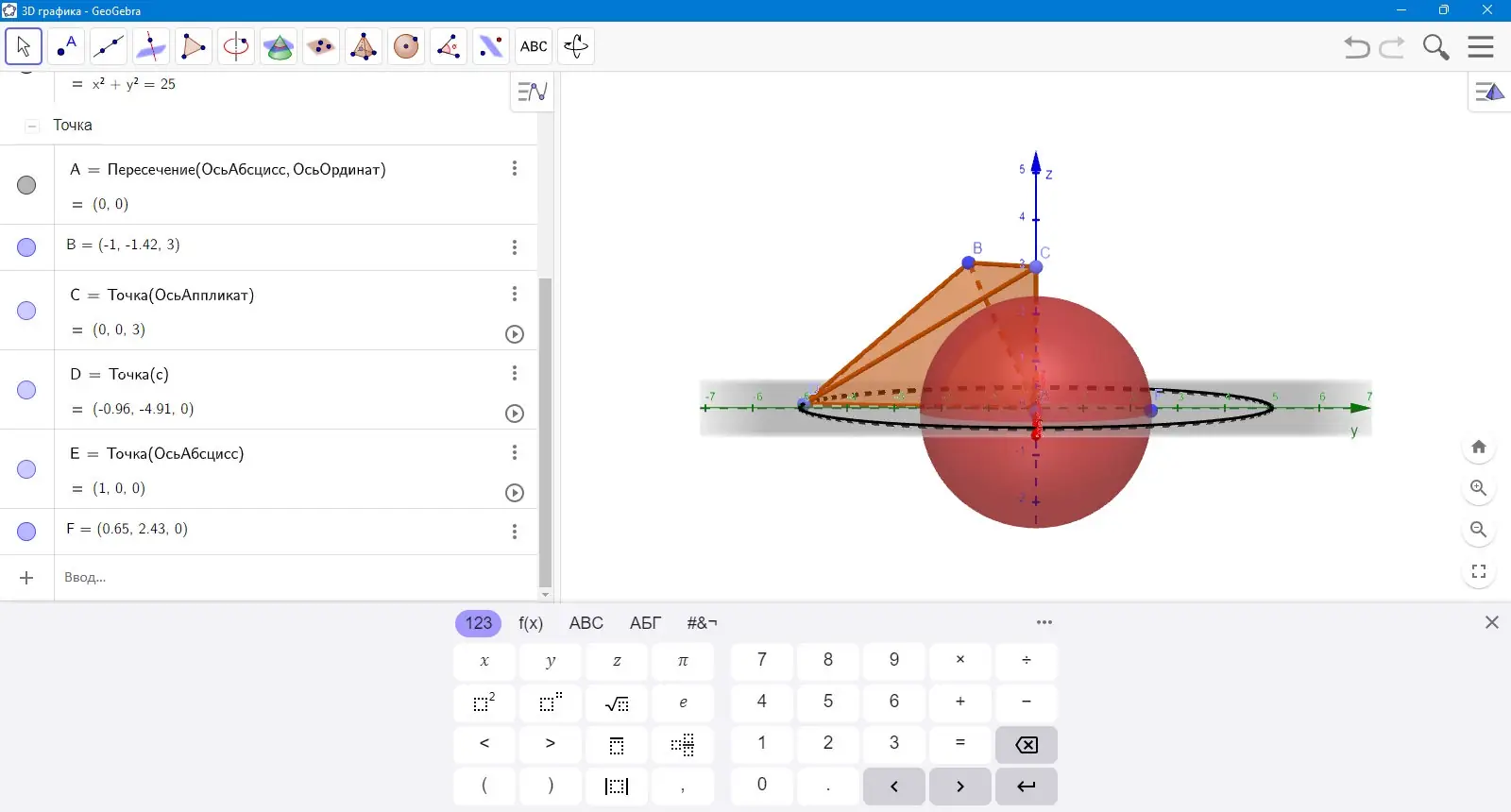 Пользовательсткй интерфейс GeoGebra 6.0.848.0 Classic + Portable [Multi Ru]