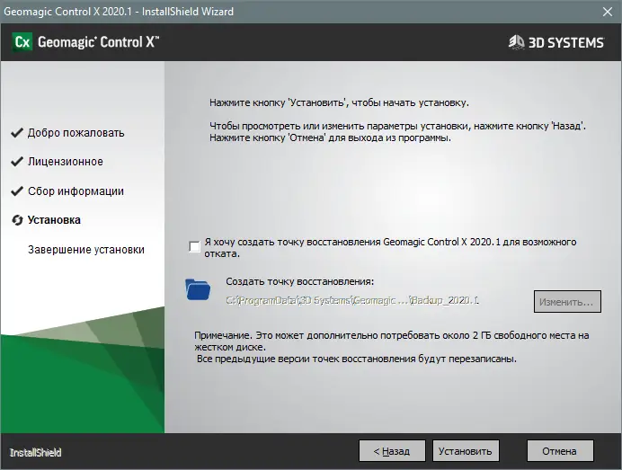 Пользовательсткй интерфейс Geomagic Control X 2020.1.1 [Multi Ru]