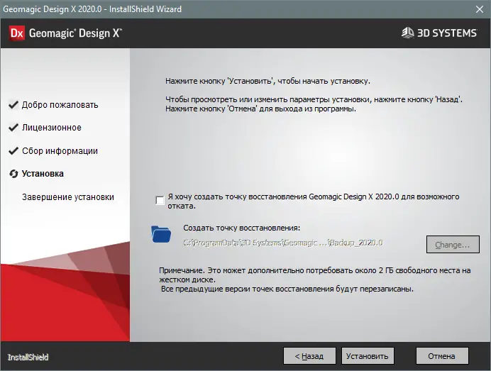 Пользовательсткй интерфейс Geomagic Design X 2020.0.3 [Multi Ru]