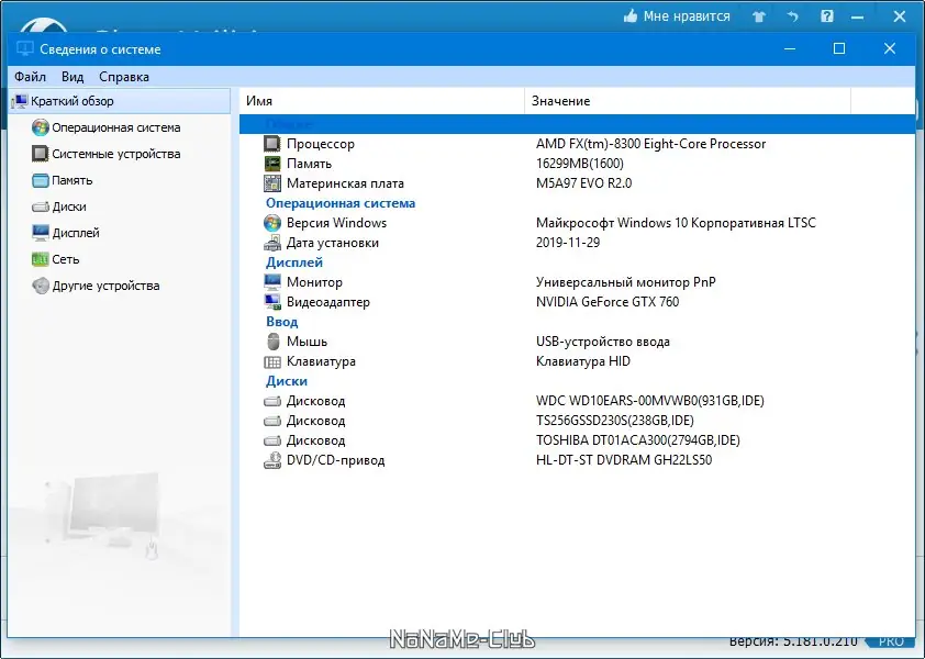 Пользовательсткй интерфейс Glary Utilities Pro 5.181.0.210 + Portable (акция Comss) [Multi Ru]