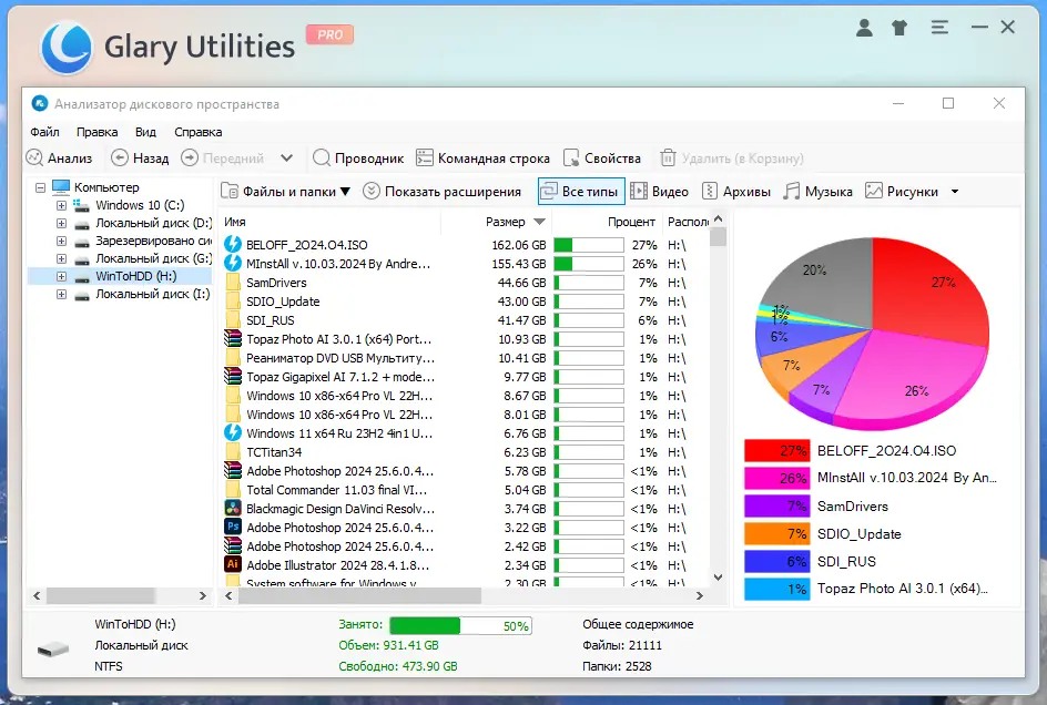 Пользовательсткй интерфейс Glary Utilities Pro 6.9.0.13 Portable by FC Portables [Multi Ru]