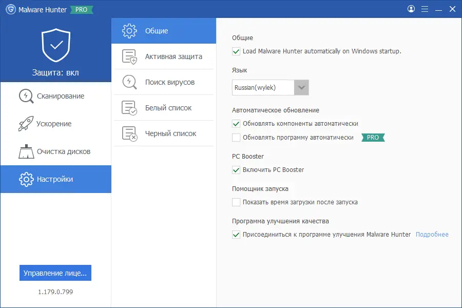 Пользовательсткй интерфейс Glarysoft Malware Hunter PRO 1.179.0.799 Portable by FC Portables [Multi Ru]