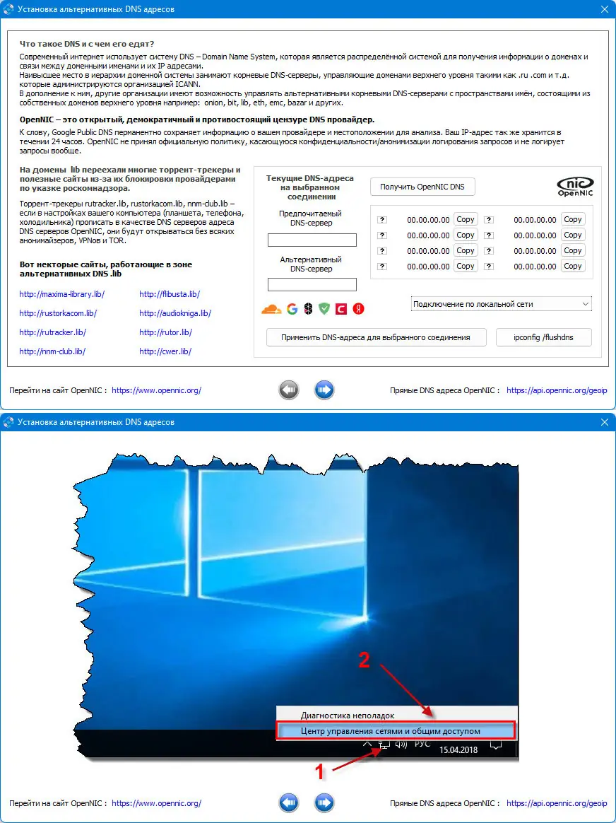 Пользовательсткй интерфейс GoodbyeDPI 0.2.2 Launcher 6.7 [Ru]