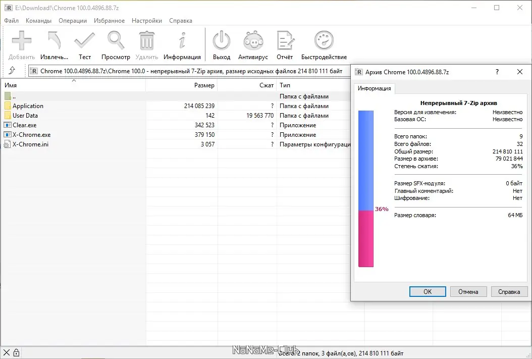 Пользовательсткй интерфейс Google Chrome 100.0.4896.88 Portable by Cento8 [Ru En]