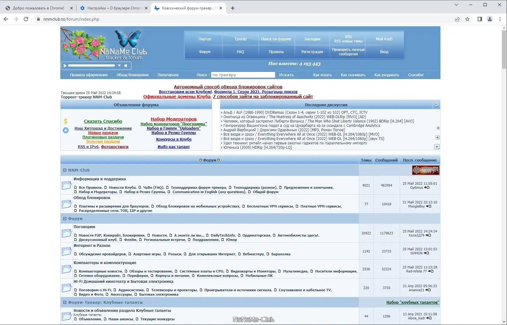Пользовательсткй интерфейс Google Chrome 102.0.5005.63 Portable by Cento8 [Ru En]