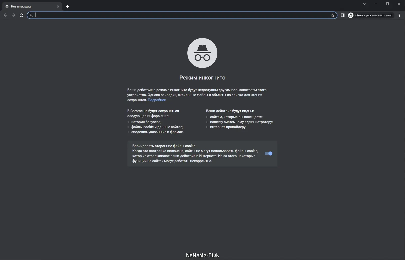 Пользовательсткй интерфейс Google Chrome 103.0.5060.53 Portable by Cento8 [Ru En]