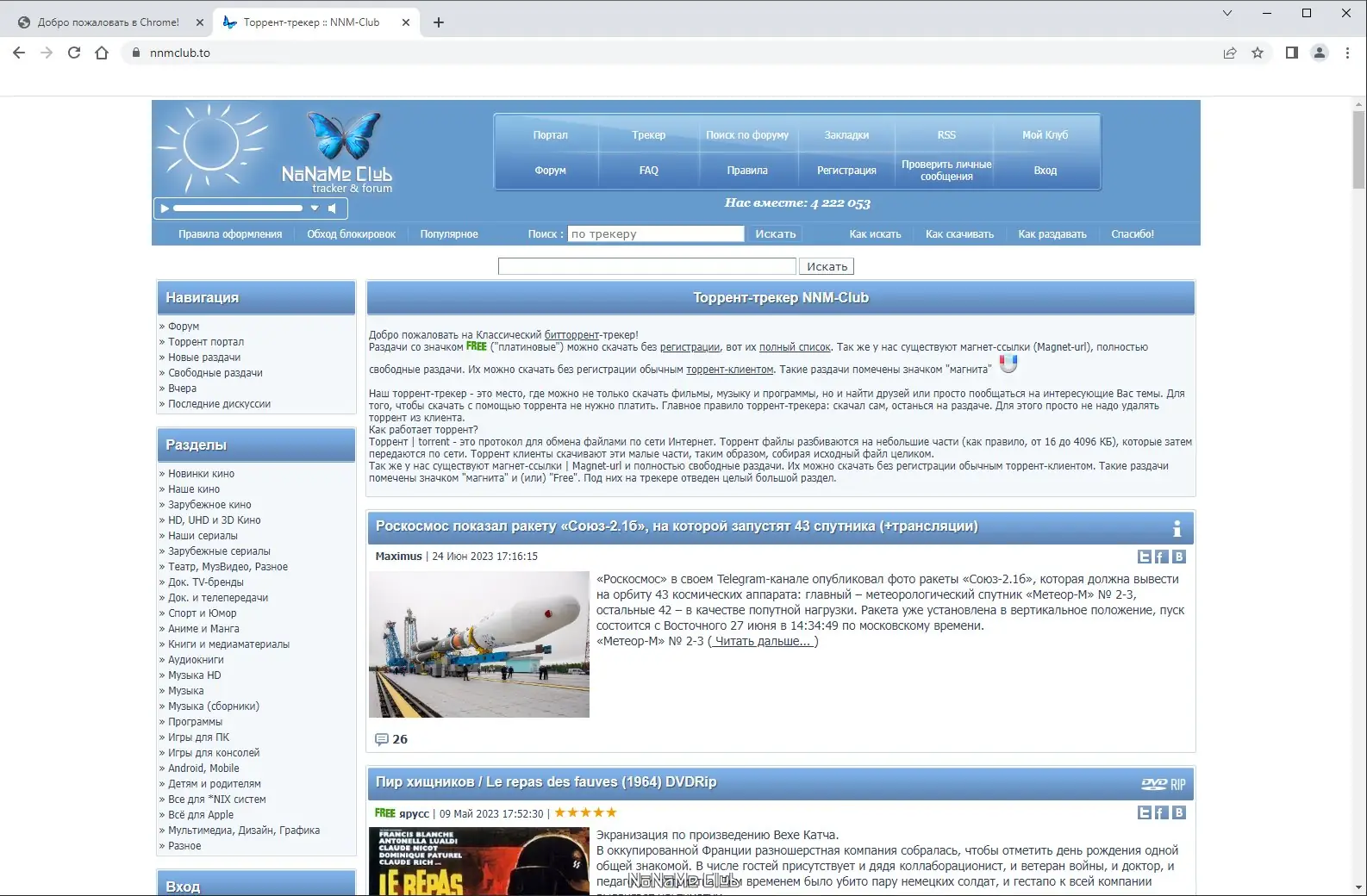 Пользовательсткй интерфейс Google Chrome 114.0.5735.199 Portable by Cento8 [Ru En]