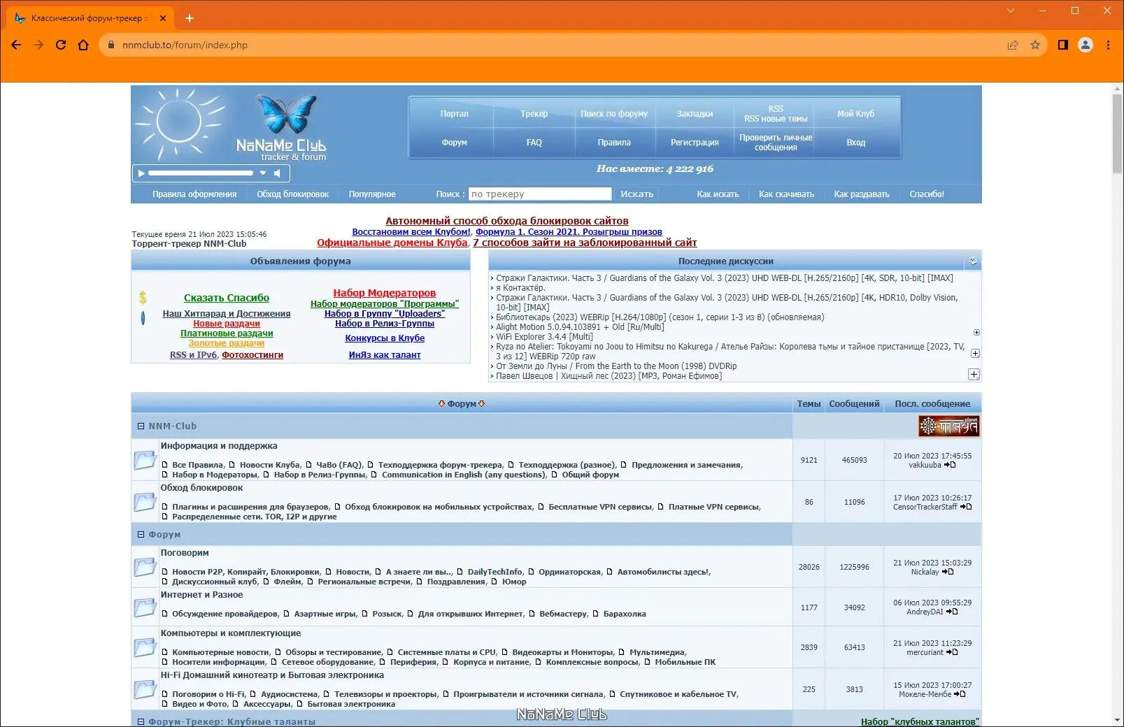 Пользовательсткй интерфейс Google Chrome 115.0.5790.102 Portable by Cento8 [Ru En]