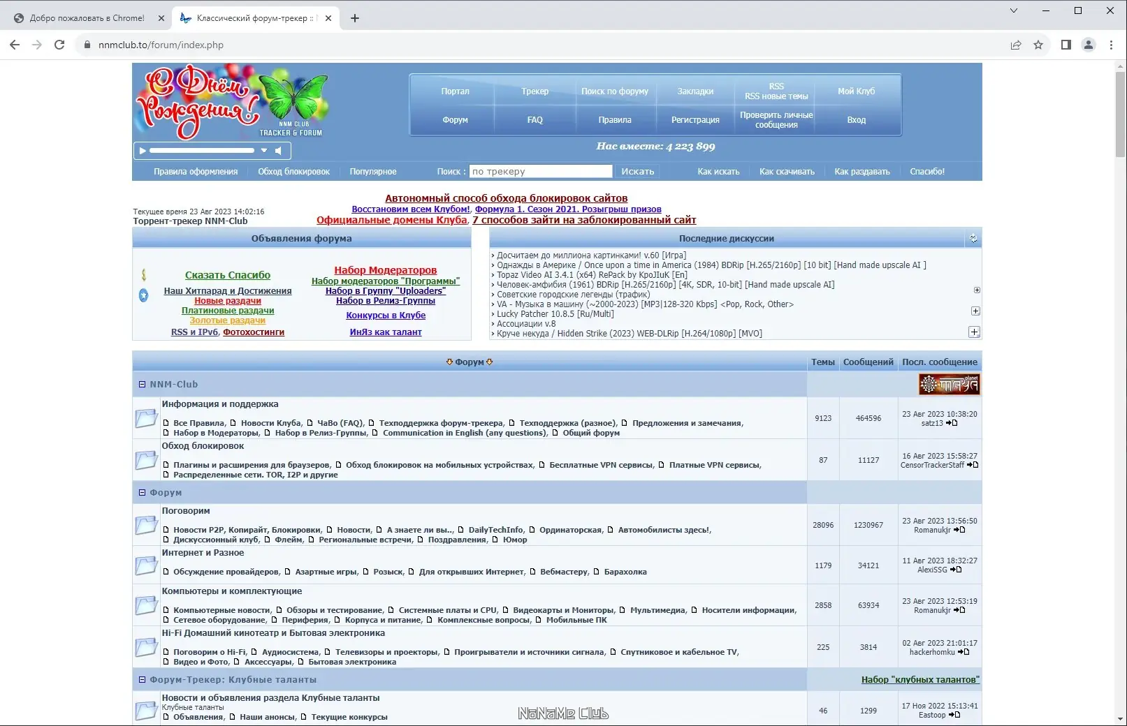Пользовательсткй интерфейс Google Chrome 116.0.5845.111 Portable by Cento8 [Ru En]