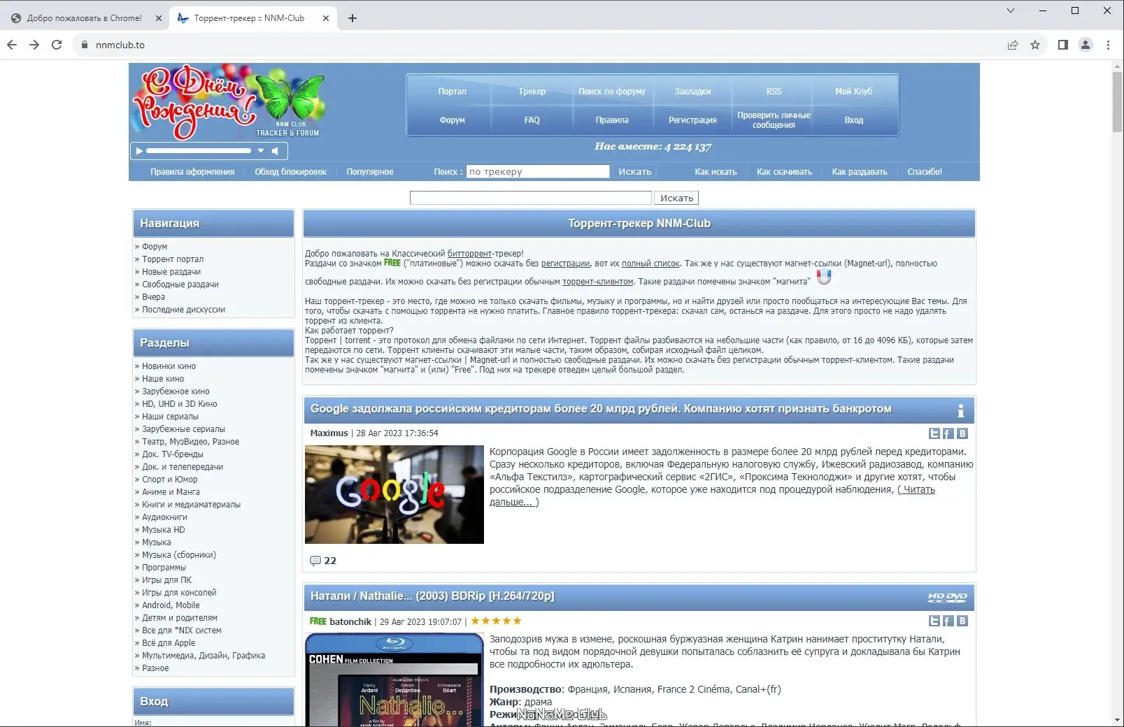 Пользовательсткй интерфейс Google Chrome 116.0.5845.141 Portable by Cento8 [Ru En]