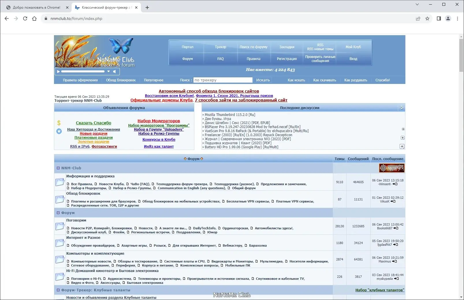 Пользовательсткй интерфейс Google Chrome 116.0.5845.180 Portable by Cento8 [Ru En]