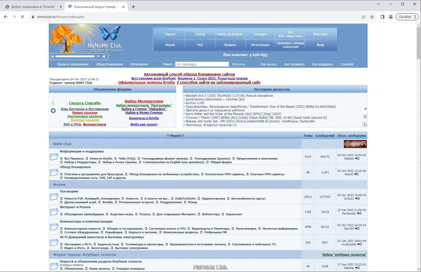Пользовательсткй интерфейс Google Chrome 117.0.5938.150 Portable by Cento8 [Ru En]