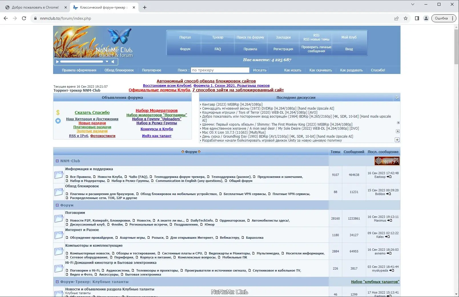 Пользовательсткй интерфейс Google Chrome 117.0.5938.89 Portable by Cento8 [Ru En]