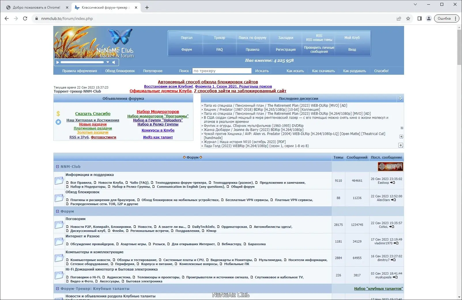 Пользовательсткй интерфейс Google Chrome 117.0.5938.92 Portable by Cento8 [Ru En]