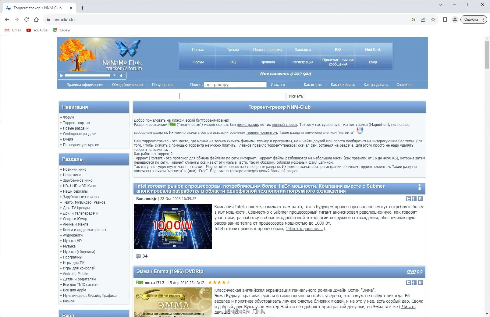 Пользовательсткй интерфейс Google Chrome 118.0.5993.118 Portable by Cento8 [Ru En]