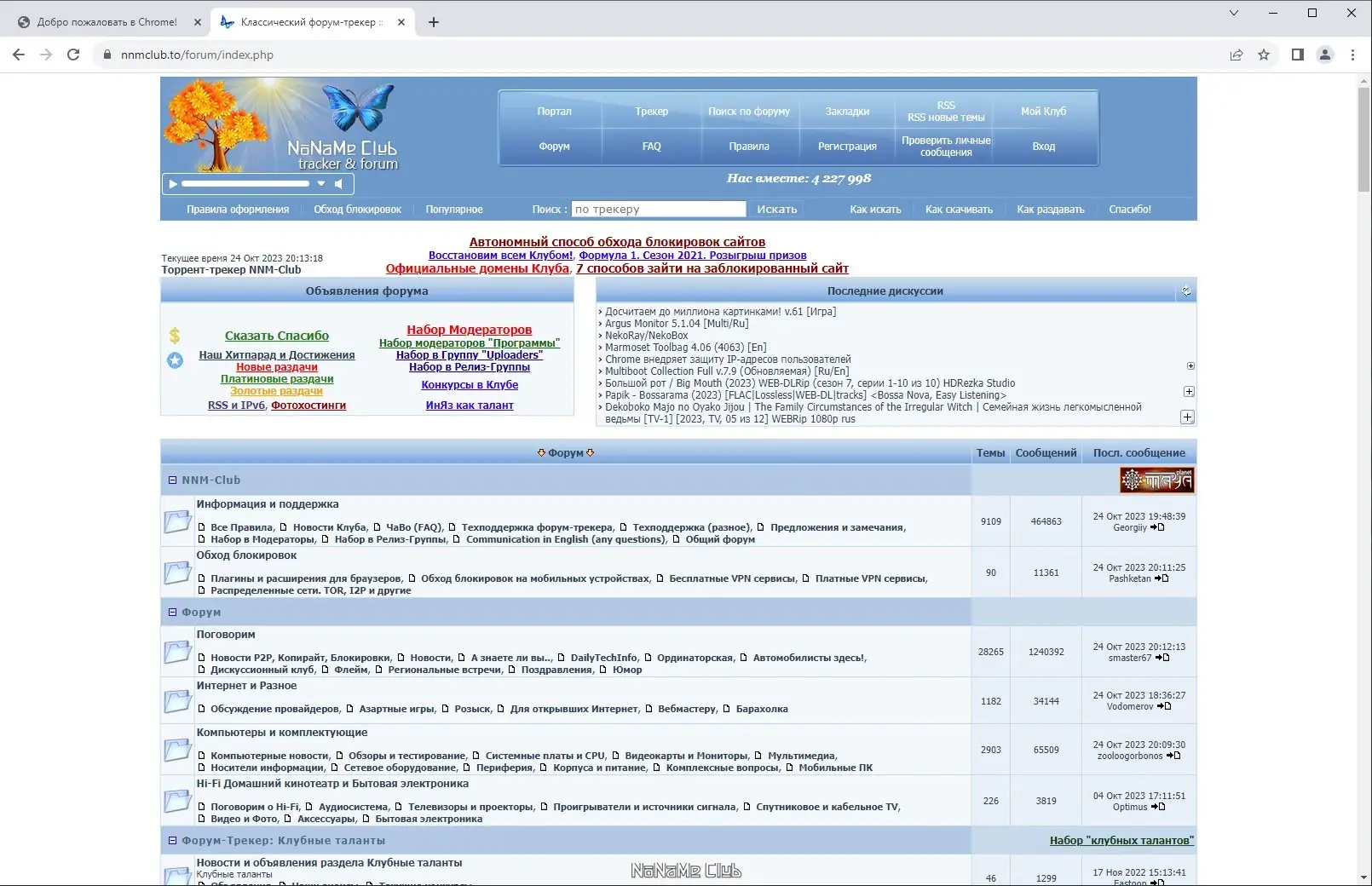Пользовательсткй интерфейс Google Chrome 118.0.5993.89 Portable by Cento8 [Ru En]