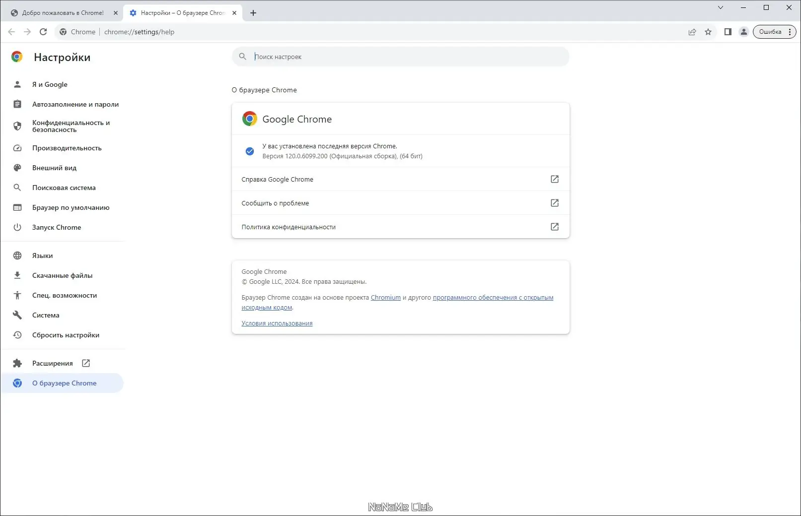 Пользовательсткй интерфейс Google Chrome 120.0.6099.200 Portable by Cento8 [Ru En]