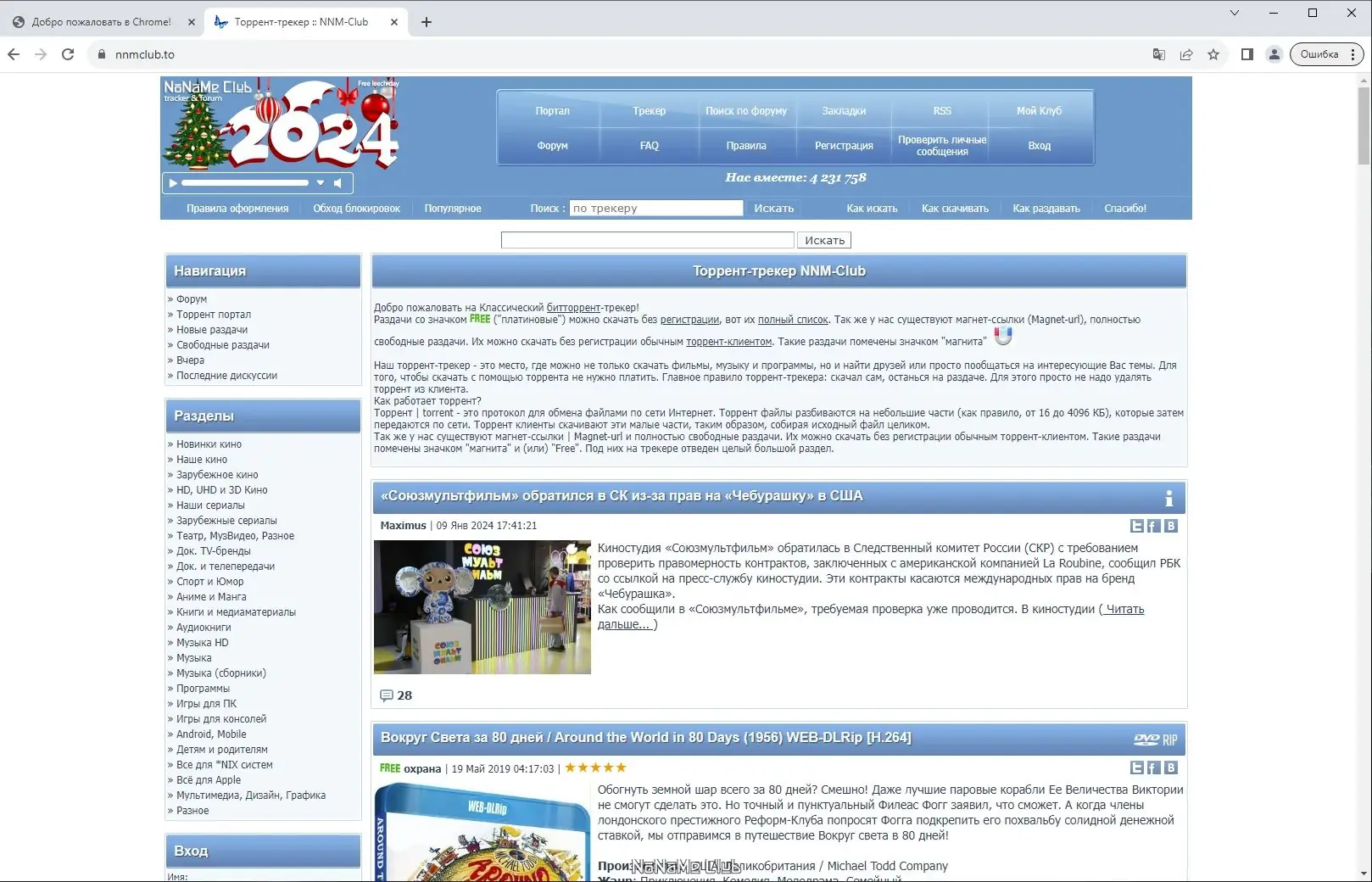 Пользовательсткй интерфейс Google Chrome 120.0.6099.217 Portable by Cento8 [Ru En]