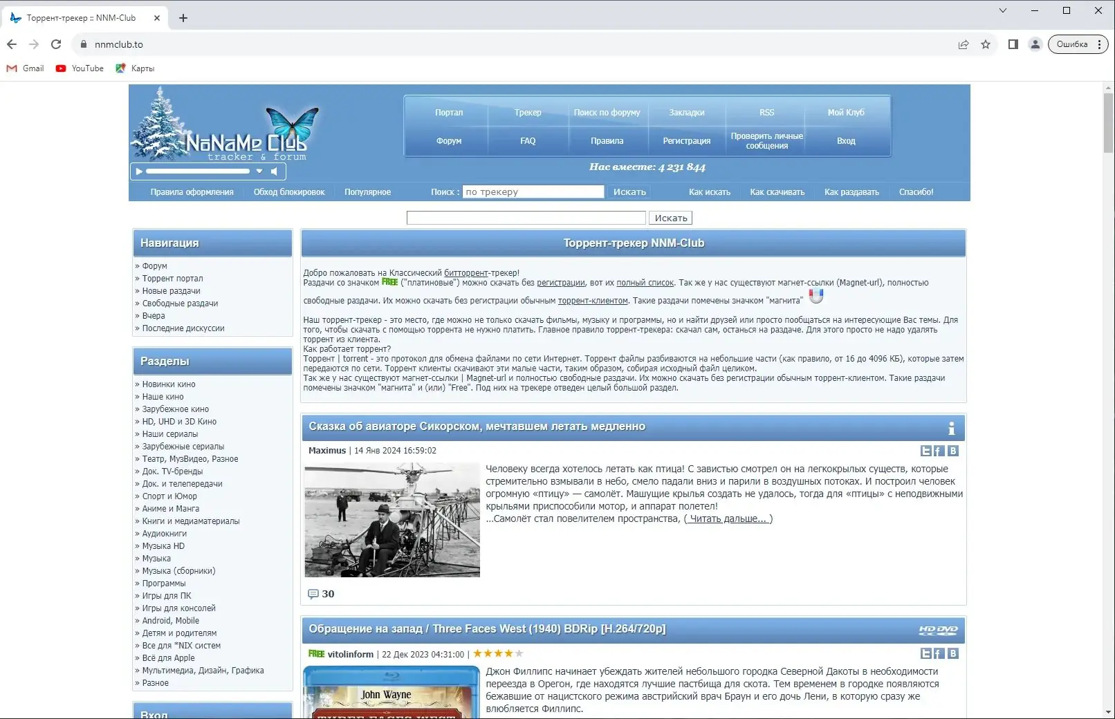 Пользовательсткй интерфейс Google Chrome 120.0.6099.225 Portable by Cento8 [Ru En]