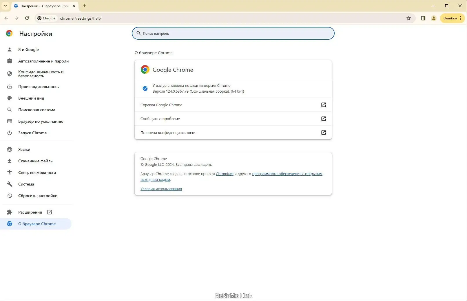 Пользовательсткй интерфейс Google Chrome 124.0.6367.79 Portable by Cento8 [Ru En]